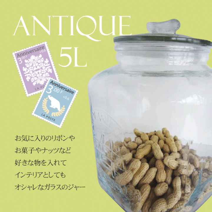 楽天市場】送料無料 アンティーク風 ガラス製 クッキージャー 5L M