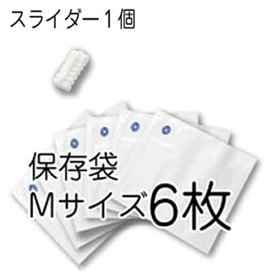 フレッシュ＆キープ 真空フードポンプ用 追加保存パックMサイズ（保存袋Mサイズ袋6枚＋スライダー1個） パール金属