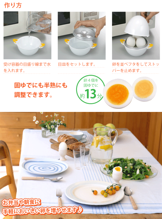 楽天市場】送料無料 レンジでらくチン！ ゆでたまご4個用【RE-279