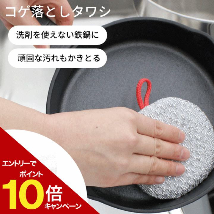 楽天市場】スキレット・鉄鍋用 コゲ落としタワシ 洗いやすい 丸