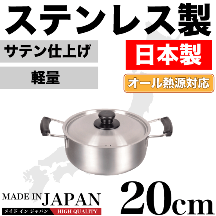 楽天市場】【廃番完売】【○日本製】メイドインジャパン ステンレス製