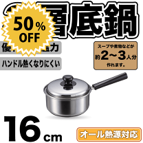 楽天市場】片手鍋 多層の通販