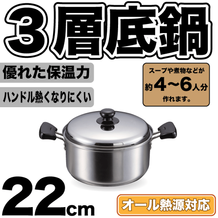 楽天市場】\今ならレビューで1000円クーポン!/ 3層底鍋 楽天市場】\今ならレビューで1000円クーポン!/ 3層底鍋