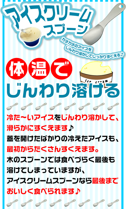 楽天市場】送料無料 【○日本製】指先からの体温が伝わって固いアイス