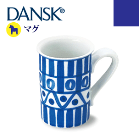 送料無料 【DANSK】ダンスク アラベスク マグ（ハンドペイント 磁器製 北欧デザイン 食器）【S02277AL】【CP】