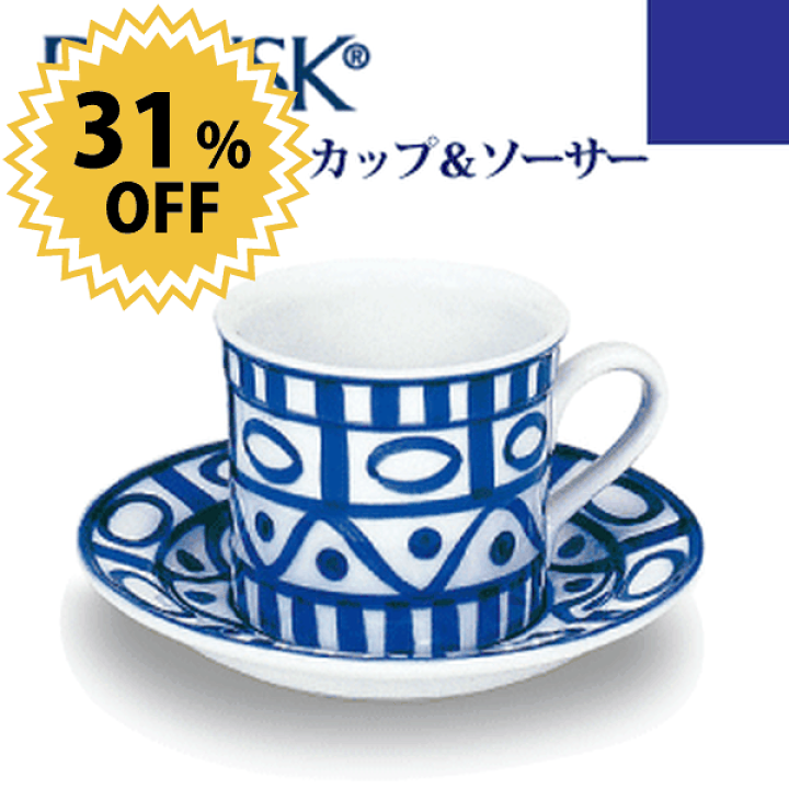 楽天市場】【廃番完売】【DANSK】ダンスク アラベスク コーヒーカップ