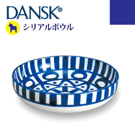 ＼今ならレビューで1000円クーポン!／ 【DANSK】ダンスク アラベスク シリアルボウル（ハンドペイント 磁器製 北欧デザイン 食器）