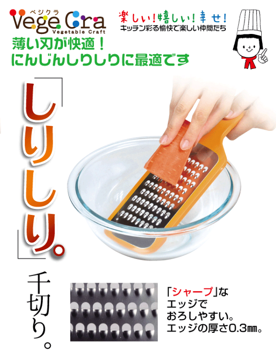 楽天市場】ベジクラ にんじんしりしり・大根千切り器 キッチン