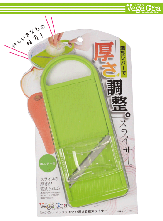 楽天市場】【○日本製】 ベジクラ やさい 厚さ自在スライサー (安全