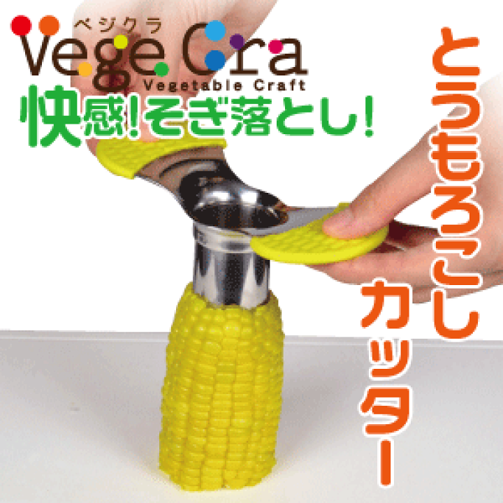 とうもろこしページ products_as0051_00-300x300.jpg