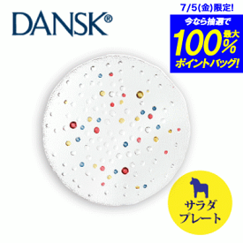 ＼今ならレビューで1000円クーポン!／ 【DANSK】ダンスク バブルコンフェティシリーズ サラダプレート（ハンドメイド ソーダガラス製 ボール 食器 皿）
