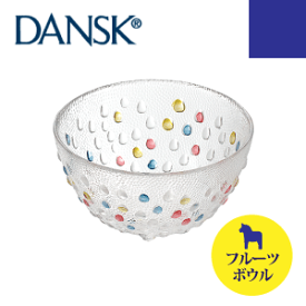 送料無料 【DANSK】 ダンスク バブルコンフェティシリーズ フルーツボウル （ハンドメイド ソーダガラス製 ボール 食器 皿）【CP】
