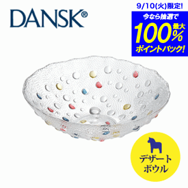 ＼今ならレビューで1000円クーポン!／ 【DANSK】ダンスク バブルコンフェティシリーズ デザートボウル（ハンドメイド ソーダガラス製 ボール 食器 皿）