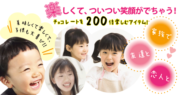 楽天市場】【おまけ付】とろ〜りチョコの滝 チョコレート 楽天市場】【おまけ付】とろ〜りチョコの滝 チョコレート
