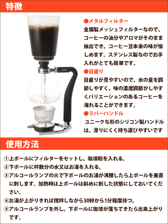激レア★当時物★未使用★ハリオ★バロン★コーヒーサイフォン サイフォン – HARIO NETSHOP