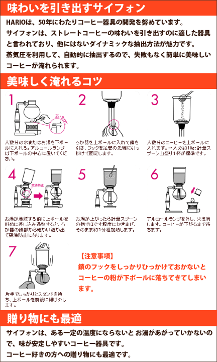 ハリオ　コーヒーサイホン　600ml/5杯用　新品・未使用 楽天市場】【送料無料】コーヒー50g×3種類付 ハリオ/HARIO