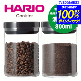 【新しくなりました】HARIO ハリオ 珈琲キャニスター Mサイズ 満水容量800ml （1個）コーヒー粉 保存 容器