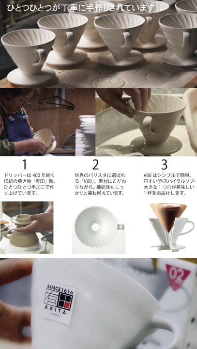 ☆値下げ☆【新品未使用】コーヒードリップセット⭐︎HARIO/Arita Japan他 楽天市場】＼レビューで1000円クーポン!／ HARIO ハリオ V60 有田焼
