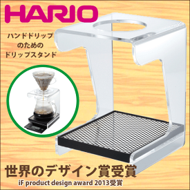 ＼今ならレビューで1000円クーポン!／ 【送料無料】HARIO ハリオ V60 ハンドドリップのためのドリップスタンド ドリップステーション （固定器具 台 スタンド） ハンドドリップ コーヒー