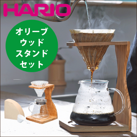 ＼レビューで1000円クーポン!／ 【送料無料】HARIO ハリオ V60 珈琲 オリーブウッド ドリップ スタンドセット （ドリッパー/サーバー/スタンド/ペーパー/スプーンのセット）