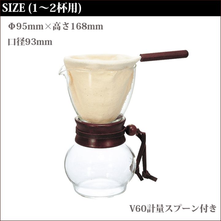 大幅値下げ 大特価【ハリオ】ウォーターコーヒードリッパー・ウッドコーヒードリップ Amazon｜HARIO (ハリオ) ウォーター コーヒードリッパー