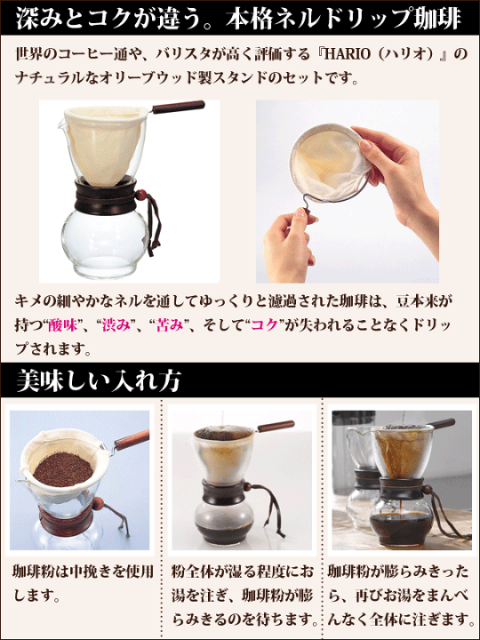 楽天市場】＼レビューで1000円クーポン!／ HARIO ハリオ 本格ネル