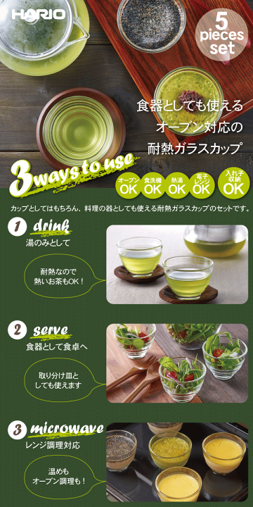 楽天市場】送料無料 【ハリオお買い得セット】【○日本製】HARIO