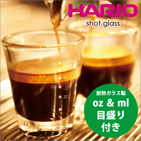 送料無料 HARIO ハリオ 目盛り付き 耐熱ガラス製 ショットグラス 満水容量80ml エスプレッソマシーン【SGS-80】【CP】