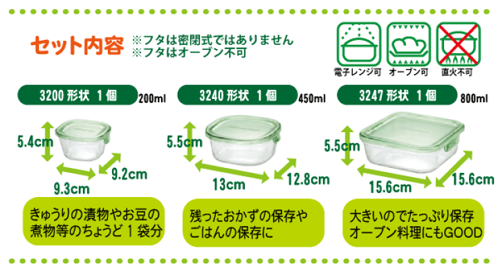 楽天市場】iwaki イワキ パック＆レンジ 角型3点セット 耐熱