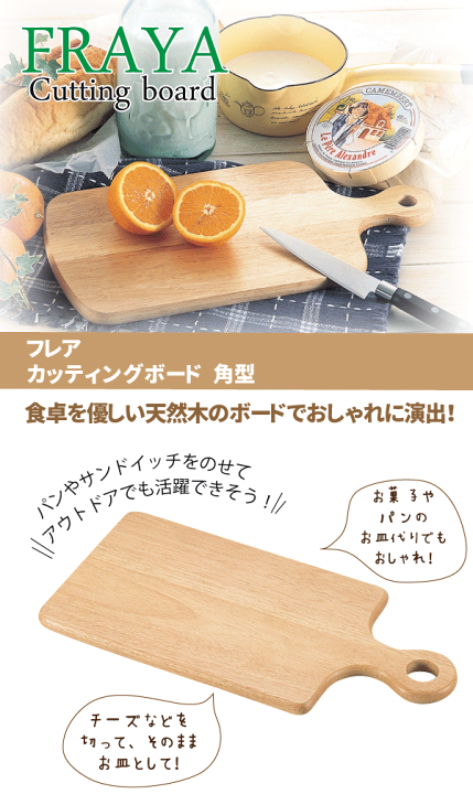 楽天市場】木製 カッティングボード （角型） フレア ゴムの木 まな板