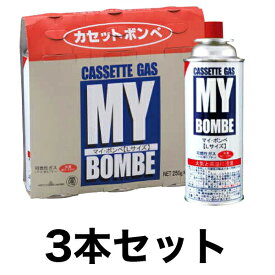 お得なカセットコンロ用 ニチネン マイボンベ ガスボンベ250g 3本セット （ Lサイズ 3P）