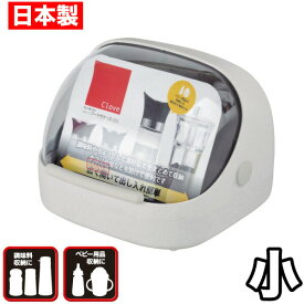 【●日本製】調味料をホコリ等から守る！調味料ケース 広めに開く透明フード付ケース 小サイズ カバー付き クローブ 卓上 調味料ラック