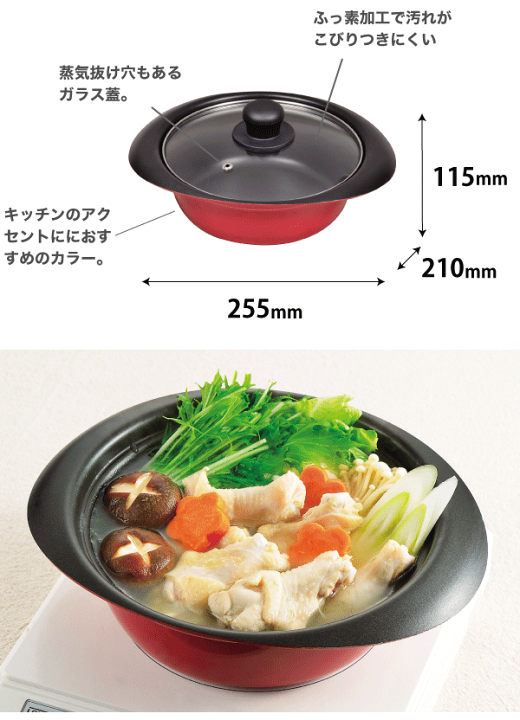 三役鍋 鋳鉄製 両手鍋 ガラス蓋付き パール金属 アミュレット ホーローガラス蓋 両手鍋 20cm / ホーロー