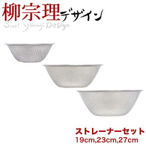 柳宗理 ボウル セットの人気商品 通販 価格比較 価格 Com 柳宗理 ボウル セットの人気商品 通販 価格比較 価格 Com