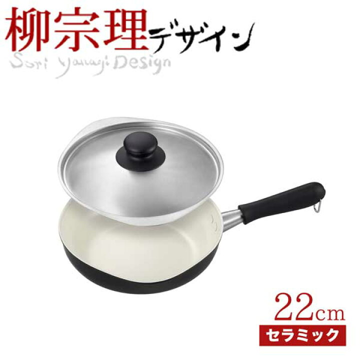 楽天市場】【廃番。完売】柳宗理 アルミセラミック IH対応 全面二重 