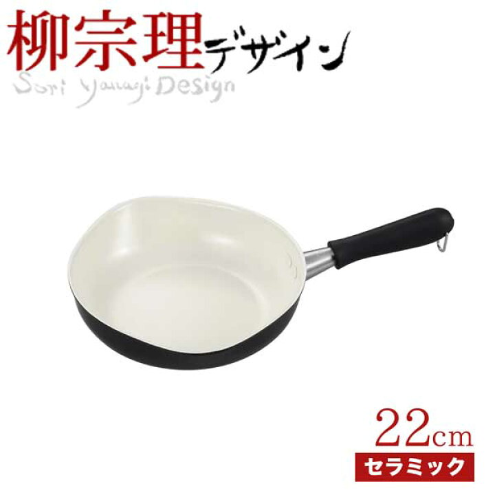 楽天市場】【廃番。完売】柳宗理 アルミセラミック IH対応 全面二重 