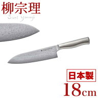 ＼レビューで1000円クーポン!／ 【在庫少。急遽欠品の場合有】 柳宗理 ステンレス ダマスカス鋼 キッチン…