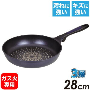 \レビューで1000円クーポン!/ 送料無料 キャスト製なのに驚きの軽さ! 3層 ブルーダイヤモンドコート キャスト製 ガス火専用 超軽量 フライパン 28cm ダイヤモンド パール金属 【HB-2018】PFOA