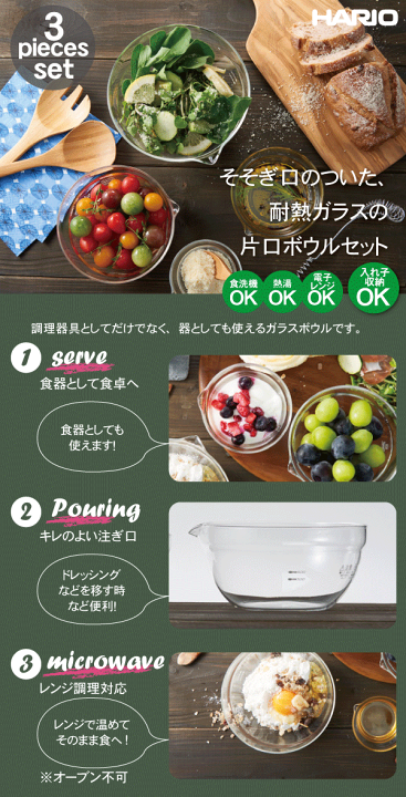 楽天市場】【ハリオお買い得セット】【○日本製】HARIO ハリオ 耐熱