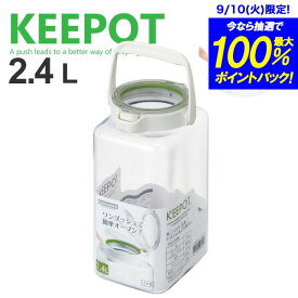 【新しくなりました】【●日本製】ワンプッシュオープン 角型 保存容器 2400mlサイズ（2.4L） KEEPOT ラストロウェア キーポット2400 調味料容器 密閉 ストッカー