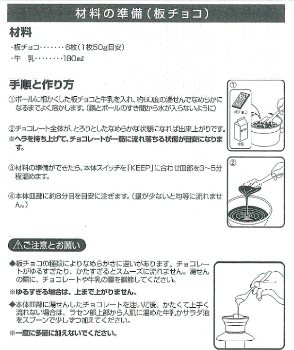 楽天市場】【おまけ付】とろ〜りチョコの滝 チョコレート 楽天市場】【おまけ付】とろ〜りチョコの滝 チョコレート