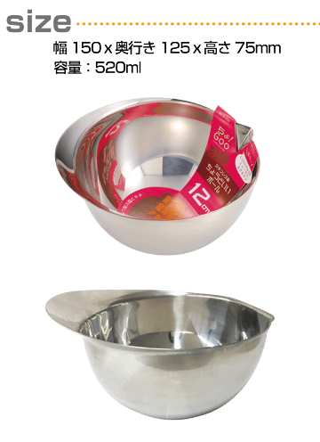 楽天市場 ちょっと使いに便利 キレがいい注ぎ口 持ち手付き ステンレス製 ボール 12cm サイズ 場所をとらない小さなボール エッ グー ちょうどいいボール ステンレス ボウル キッチンボール パール金属 Rcp D 0350 グットライフショップ