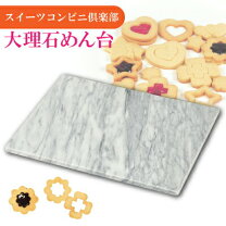 楽天市場】大理石 テーブル（調理器具・製菓器具｜キッチン用品・食器 