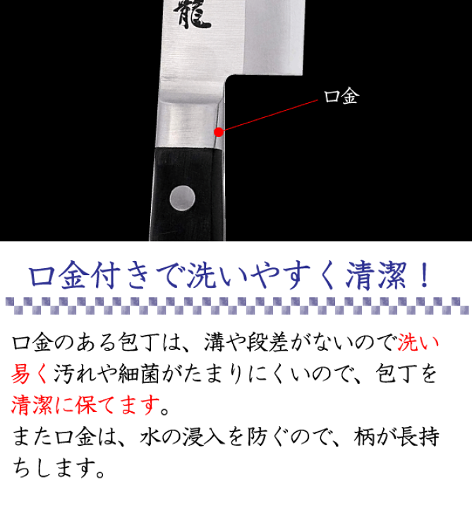 楽天市場】【廃番完売】【○日本製】本割込み モリブデン鋼 本割込牛刀