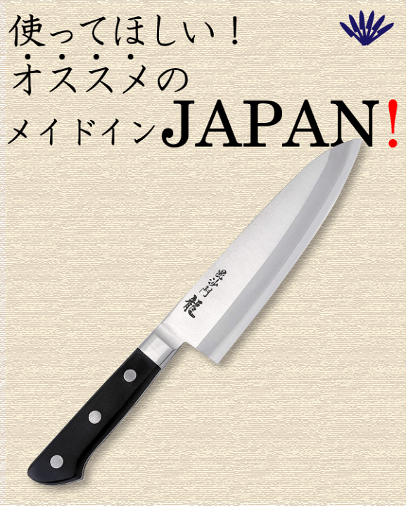 楽天市場】【廃番完売】【○日本製】本割込み モリブデン鋼 本割込牛刀