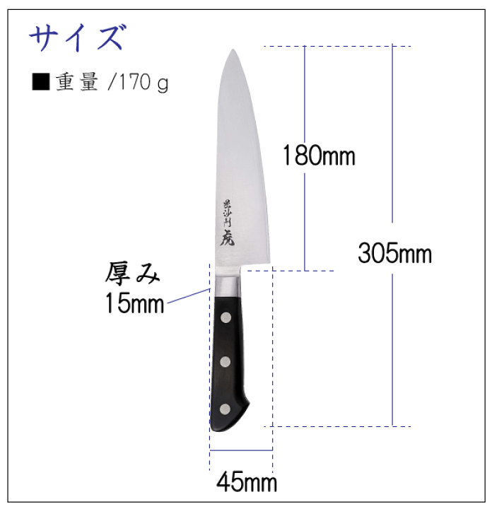 毘沙門 風 モリブデン鋼牛刀包丁180 F-1300