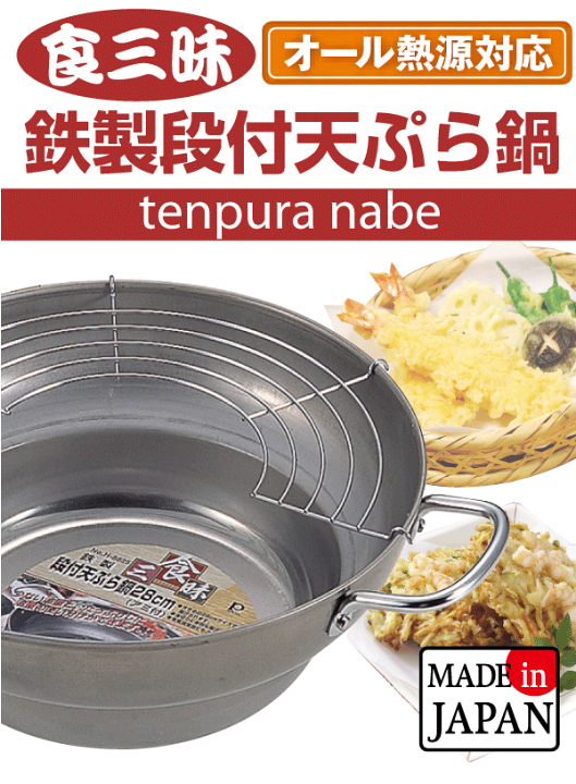 楽天市場】＼レビューで1000円クーポン!／ 【○日本製】食三昧 鉄製段