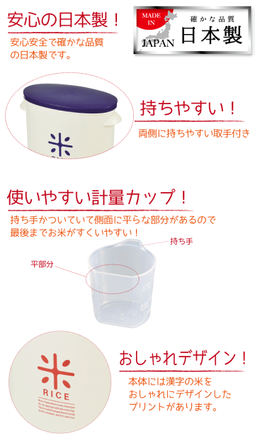 楽天市場 日本製 袋のまま収納できるおしゃれな米びつ 袋のまま収納 ライスストッカー 5kgタイプ 計量カップ付き 米びつ お米 5キロ スリム 保存容器 パール金属 Rcp Hb 2166 Hb 2167 Hb 2168 グットライフショップ