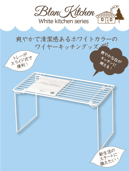 楽天市場】送料無料 積み重ね棚 Lサイズ（足折れタイプ） blan kitchen