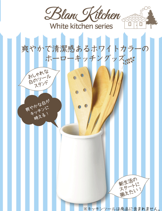 ホーロー コランダー＊ツールスタンド＊カップ＊スプーンセット ホーロー コランダー＊ツールスタンド＊カップ＊スプーンセット